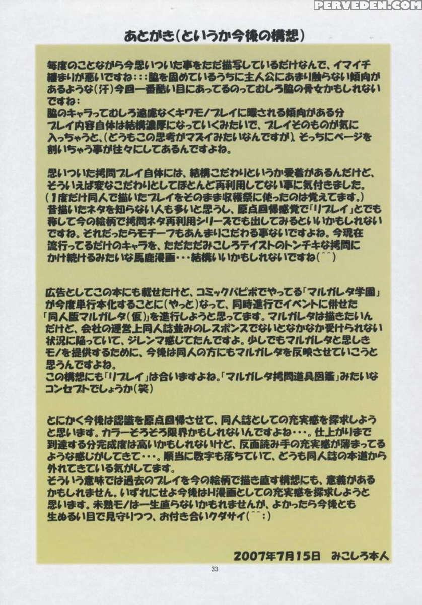 Jadouou - Jigoku Shoujo 2 Chapter 1000 Page 33